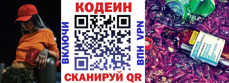 даркнет сайт  Усть-Илимск  Codein напиток Lean (лин) 
