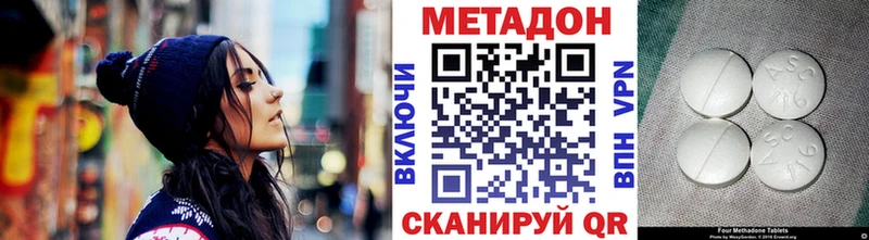 Метадон белоснежный  Усть-Илимск 